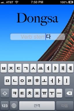 Dongsa
