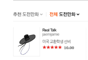 REAL TALK HAS BEGUN part 2